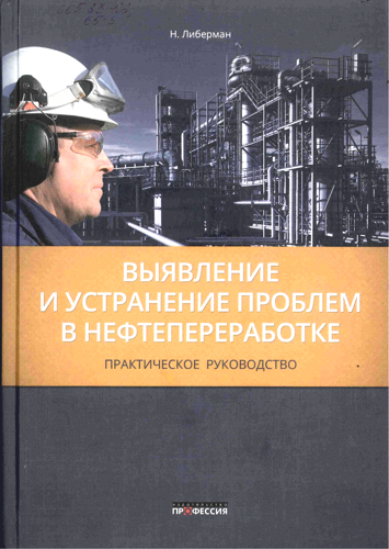 Справочное руководство по эпоксидным смолам ли х невилл к